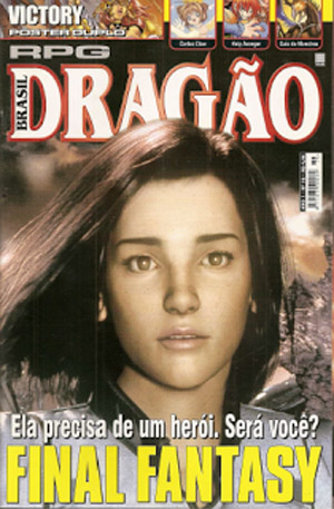 File:Dragao-Brasil-076.jpg