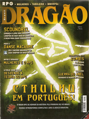 File:Dragao-Brasil-122.jpg