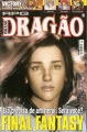 Dragao-Brasil-076.jpg